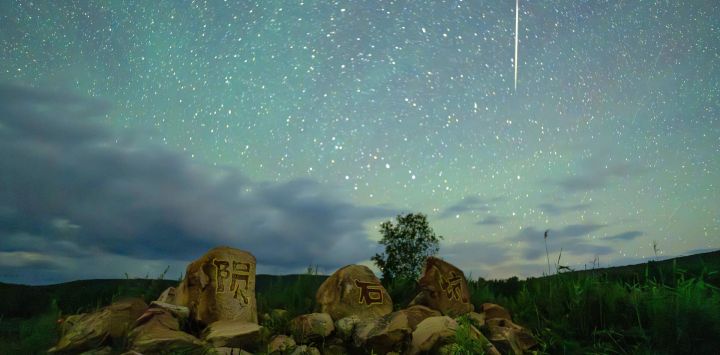 Imagen de larga exposición de una lluvia de meteoritos sobre el distrito de Yilan, en Harbin, en la provincia de Heilongjiang, en el noreste de China.