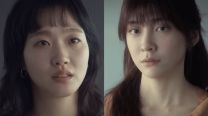 Kim Go Eun y Park Ji Hyun