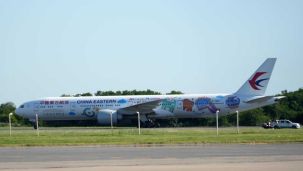 Vuelo MU745 operado por China Eastern Airlines 20251215