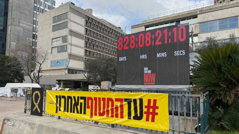 Plaza de los Rehenes en Tel Aviv 20260112