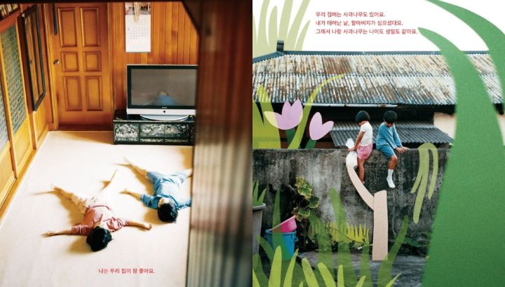 La ilustración coreana llega a la Argentina con la exposición "Leer Corea: recorrido por libros ilustrados"