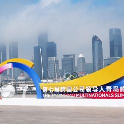 Imagen de un letrero de la séptima Cumbre de Multinacionales de Qingdao, en Qingdao, en la provincia de Shandong, en el este de China. | Foto:Xinhua/Li Ziheng