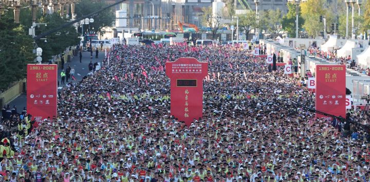 Corredores compiten en el Maratón de Beijing 2026, en Beijing, capital de China.